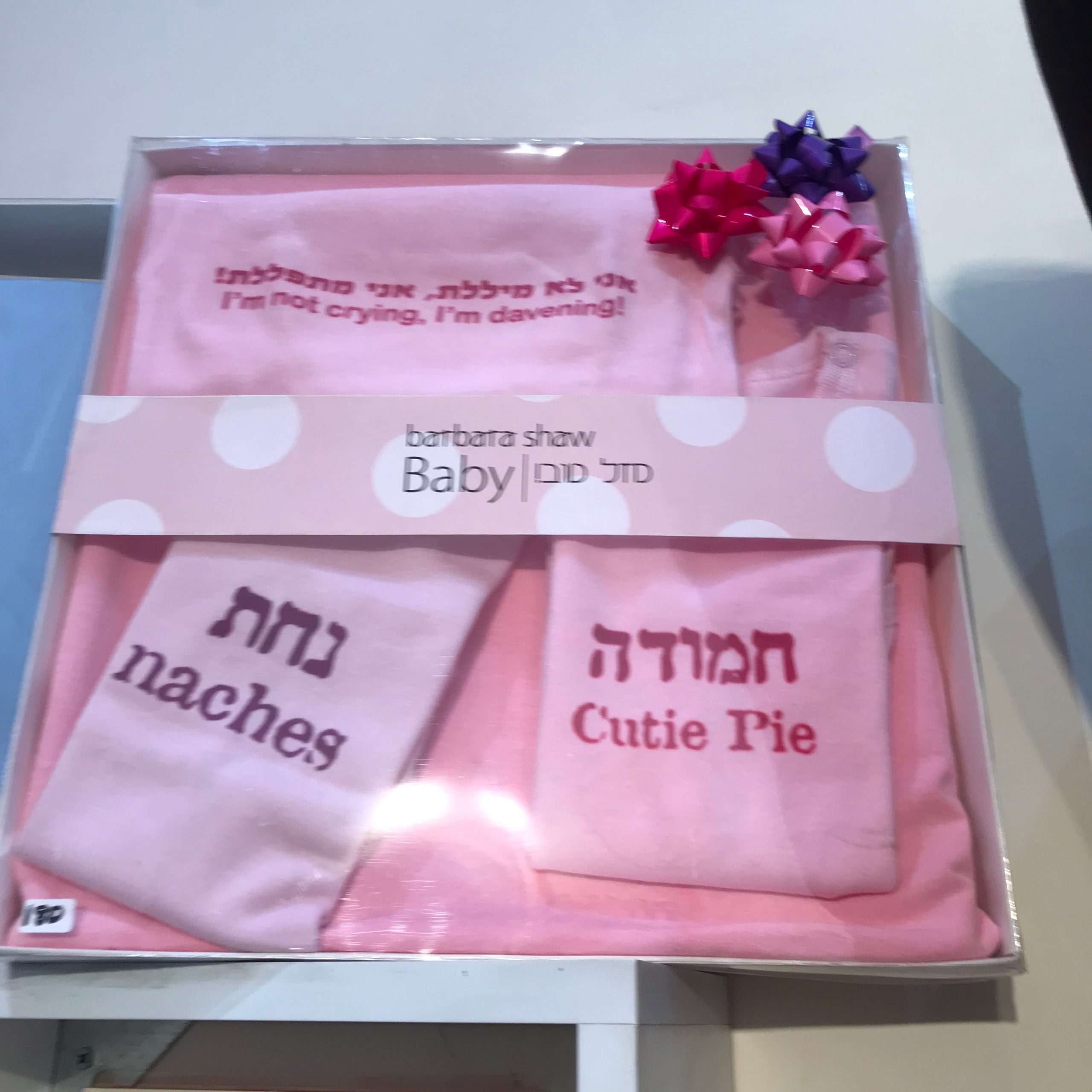 Barbara Shaw Gift Store- Fun in Jerusalem