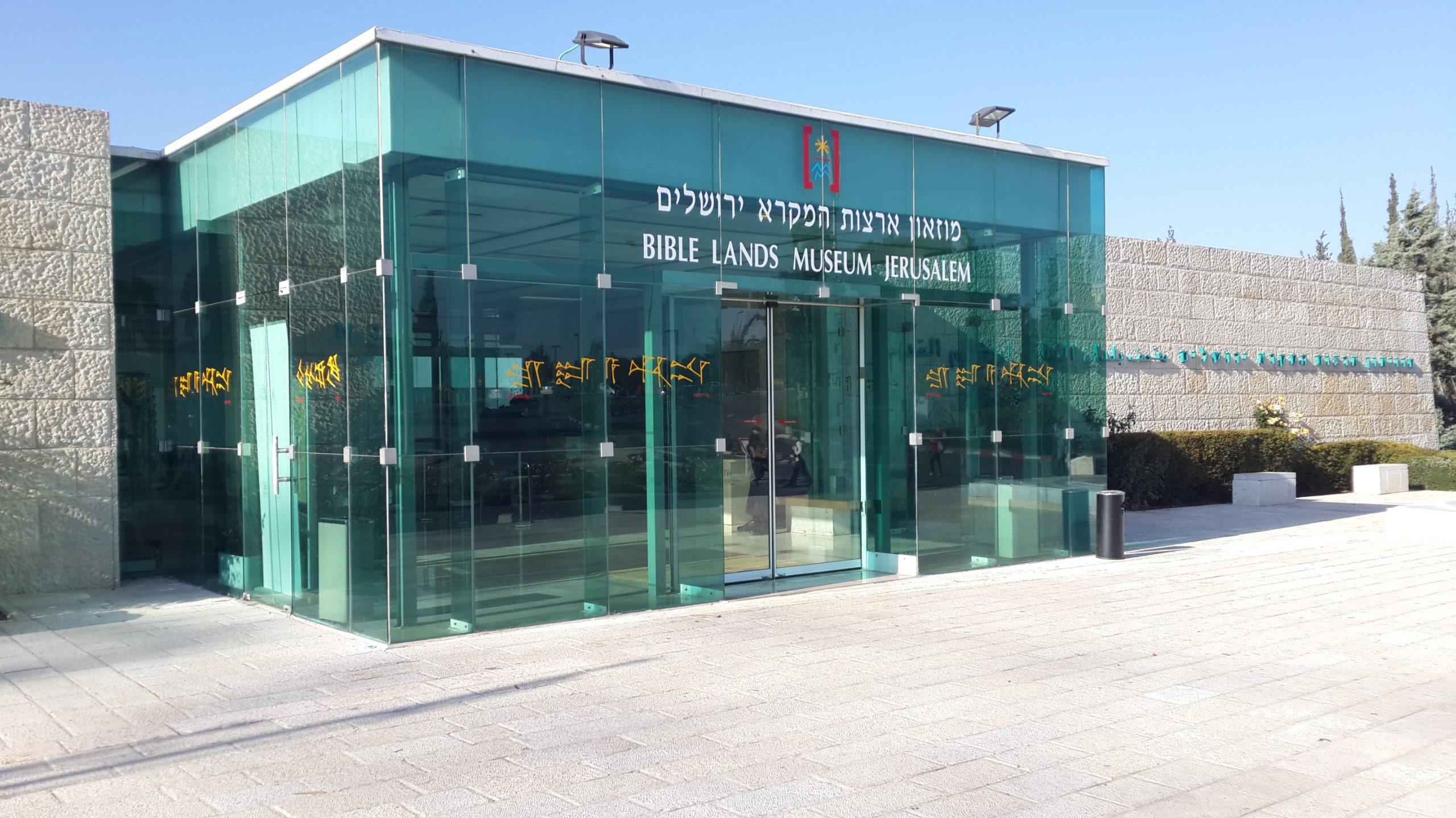 israel museum bible tour