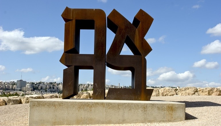 Israel Museum Yom Haatzmaut - Independence Day