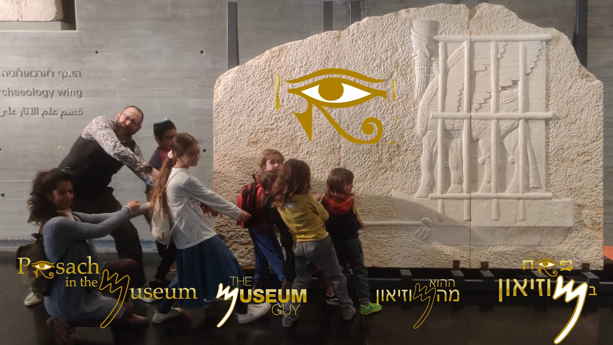Pesach Museum Tours with Nachliel 