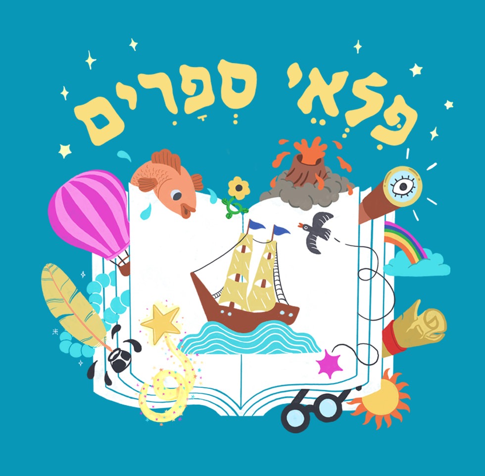 Purim at the National Library